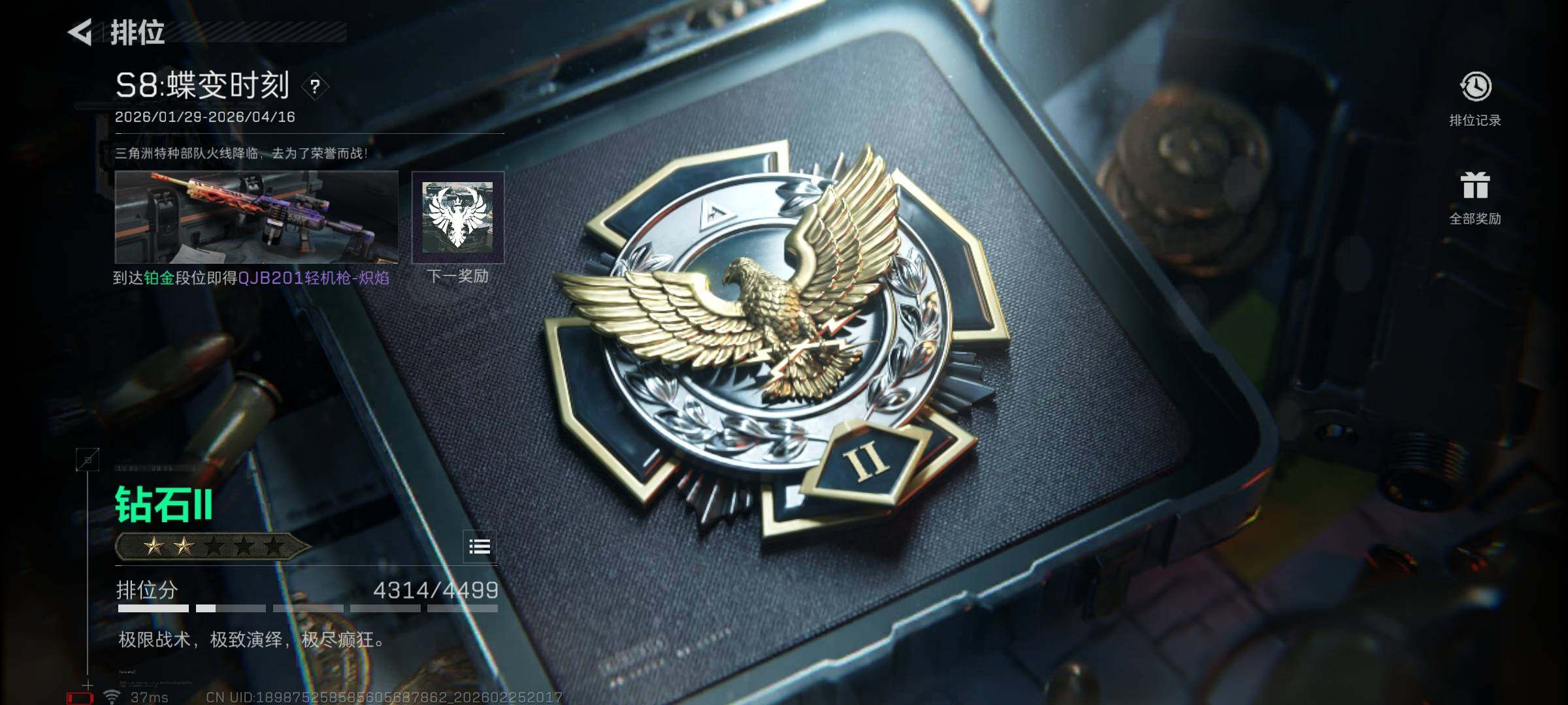 SJZQM453428三角洲行动账号详情图20