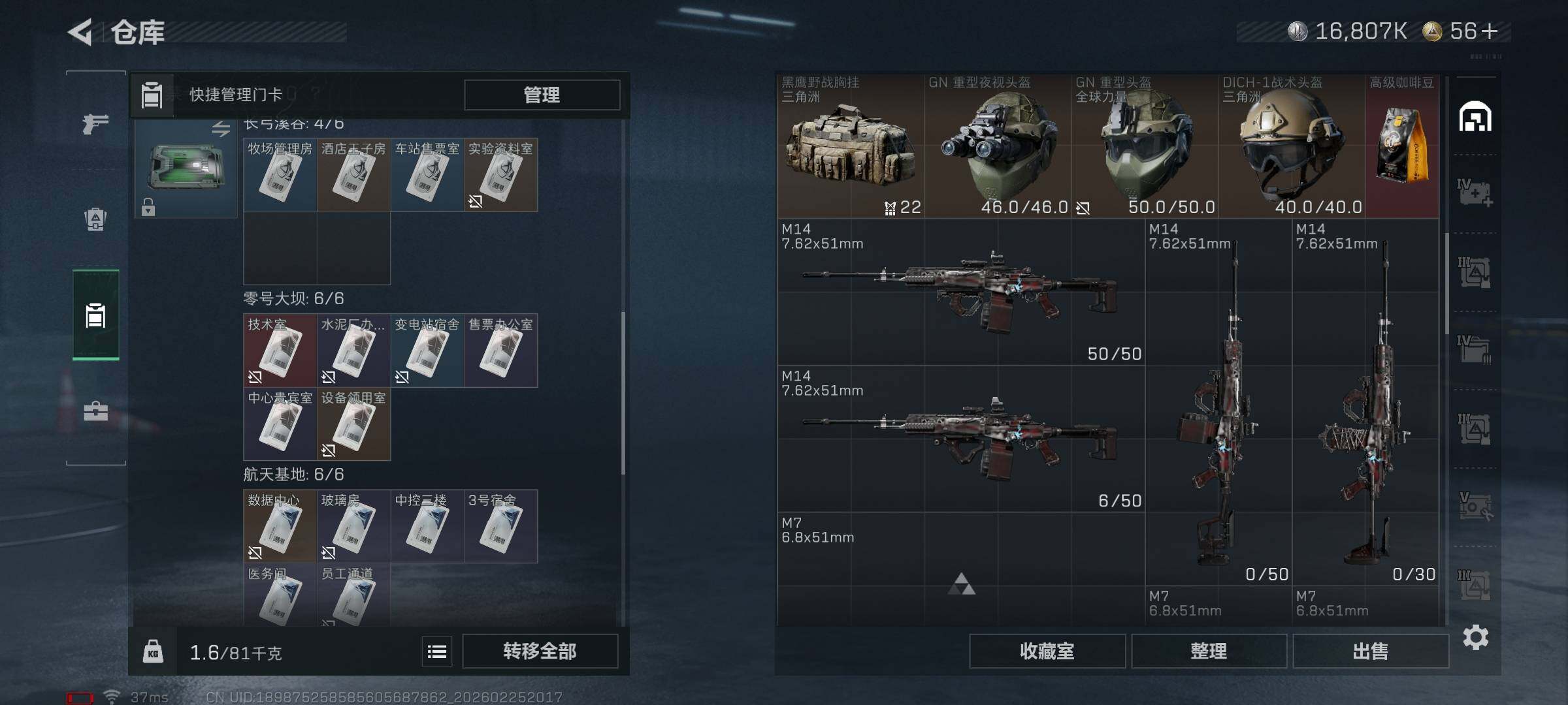 SJZQM453428三角洲行动账号详情图22