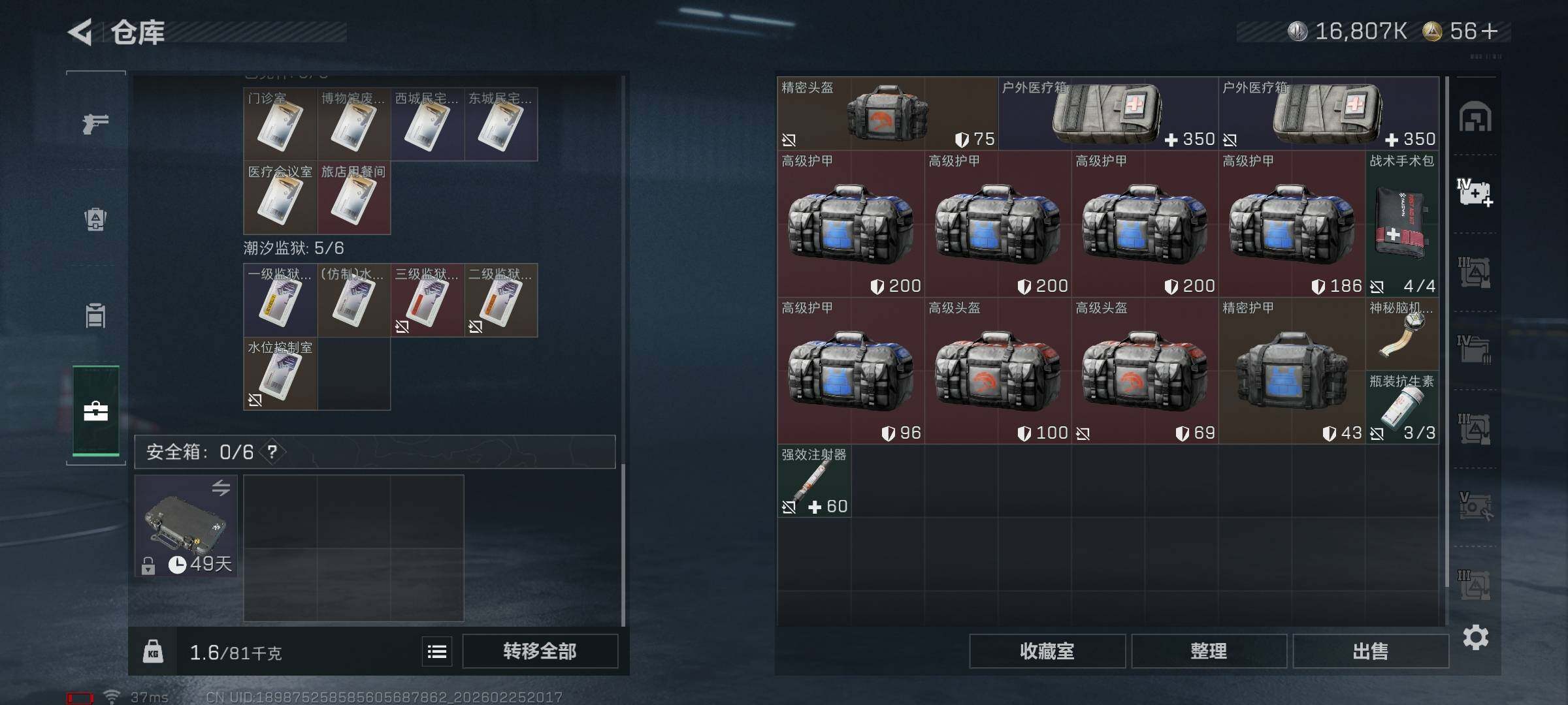 SJZQM453428三角洲行动账号详情图24