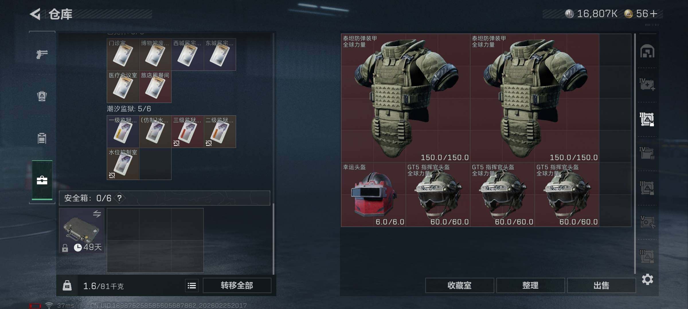 SJZQM453428三角洲行动账号详情图25