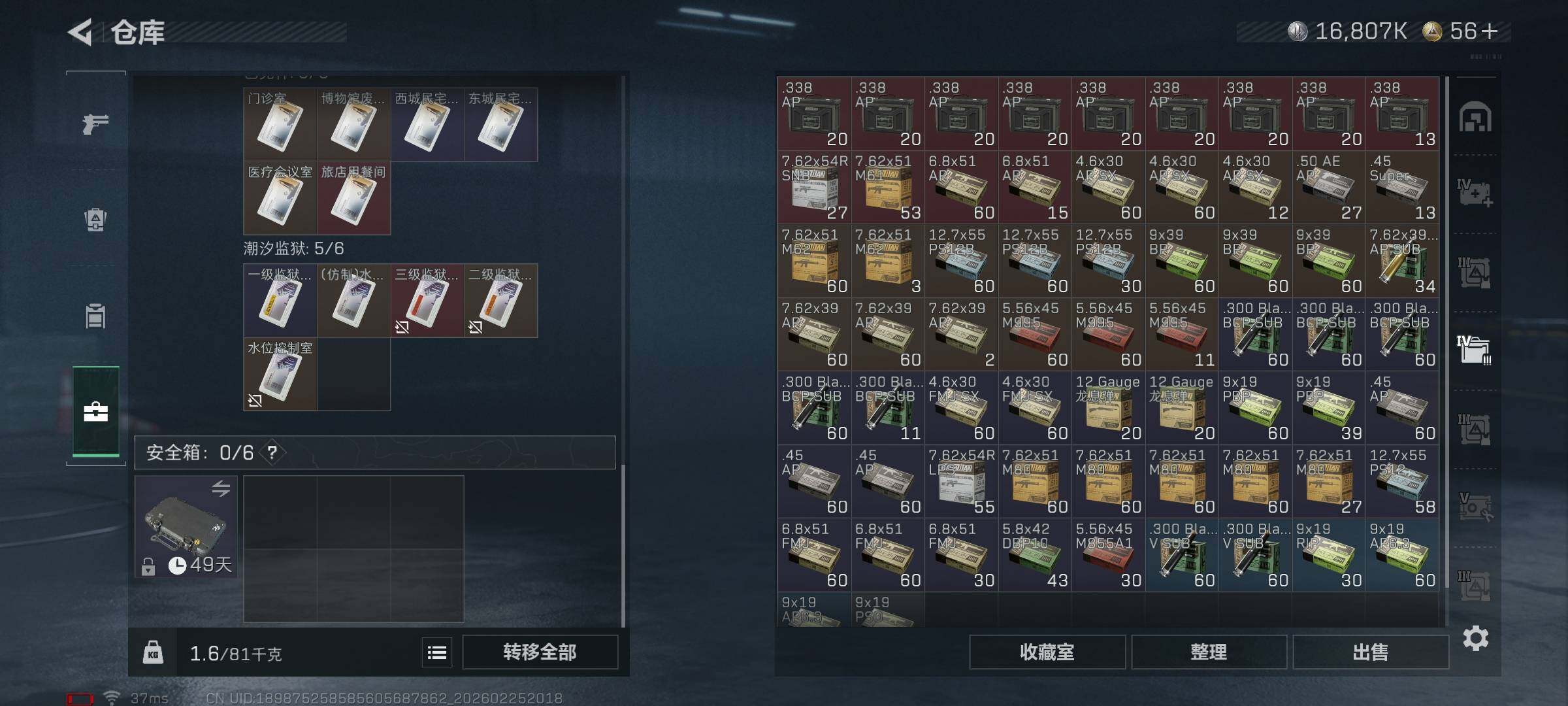 SJZQM453428三角洲行动账号详情图26