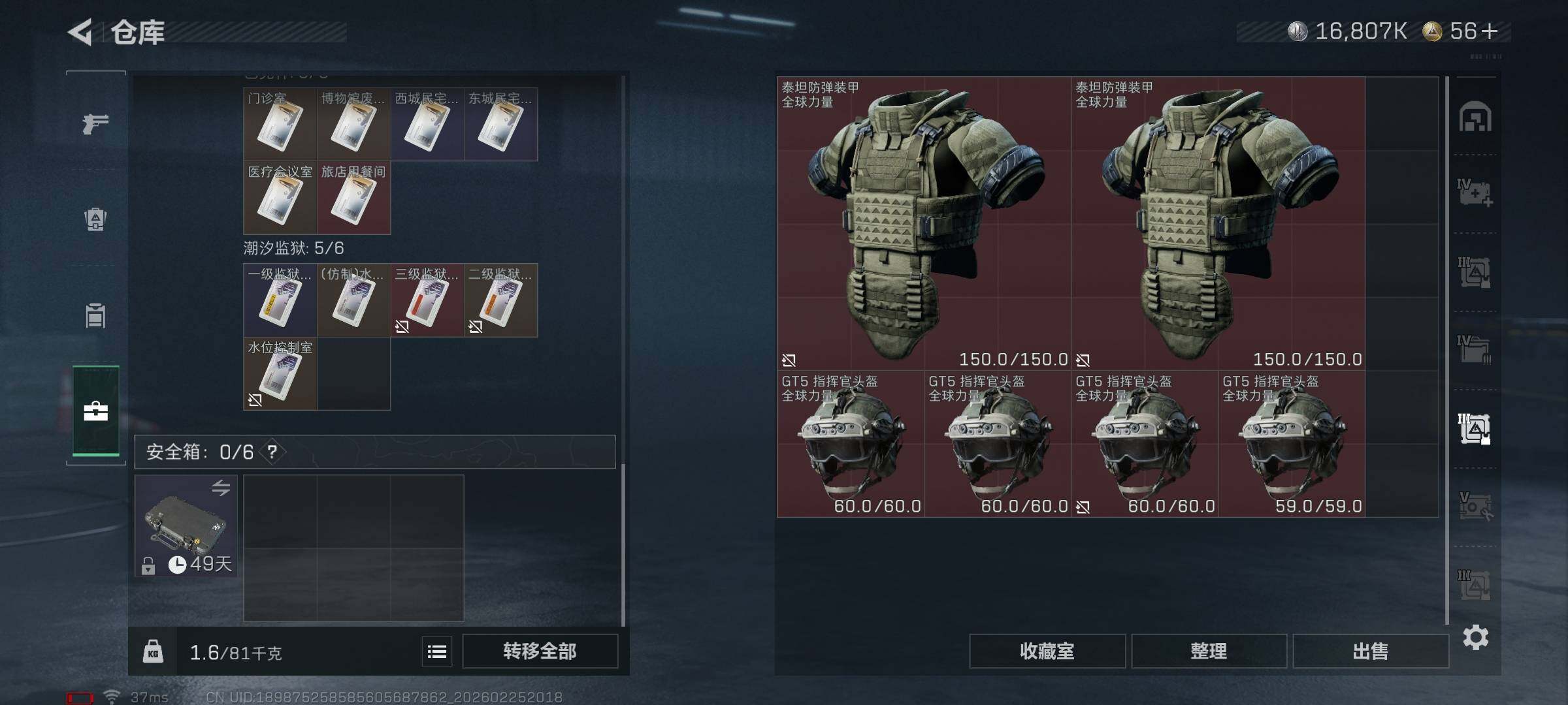 SJZQM453428三角洲行动账号详情图27