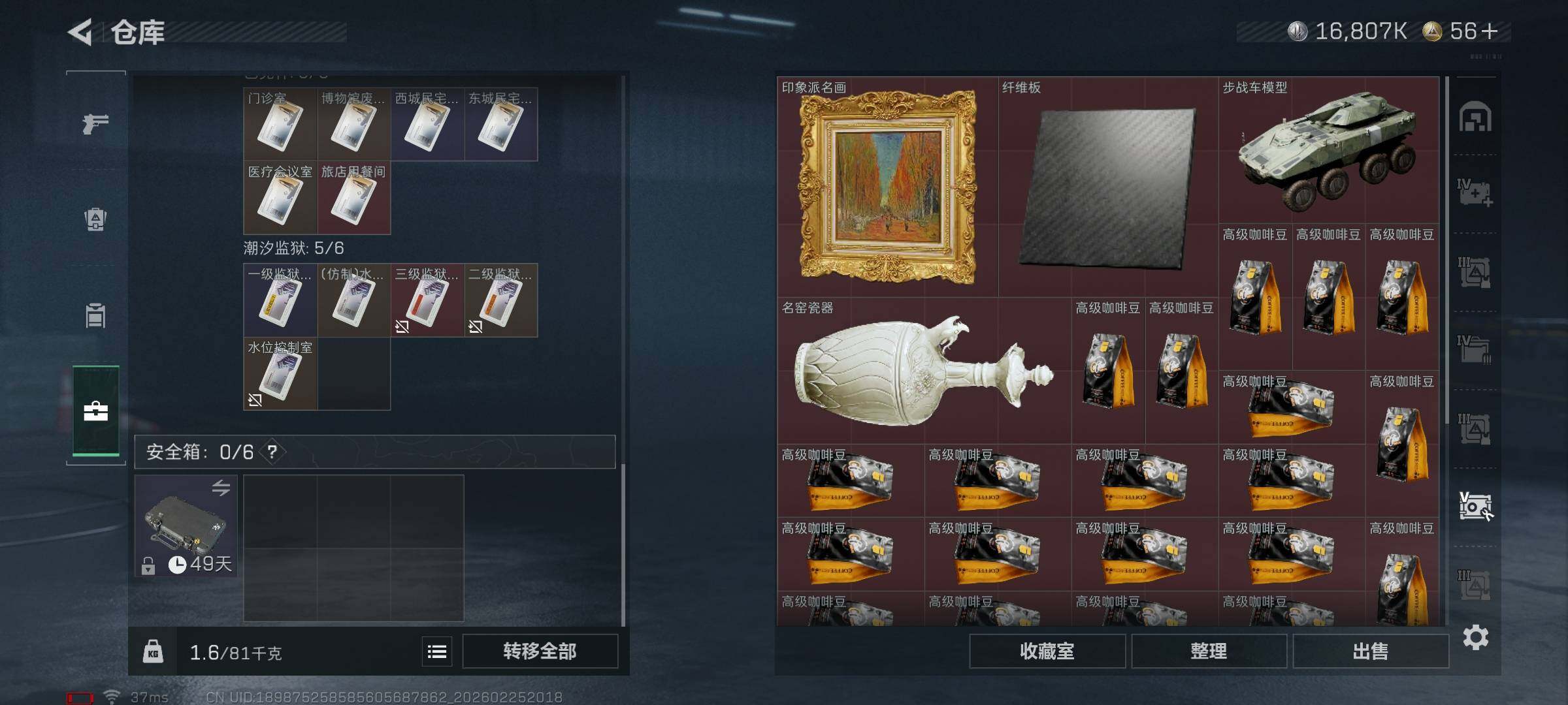 SJZQM453428三角洲行动账号详情图28