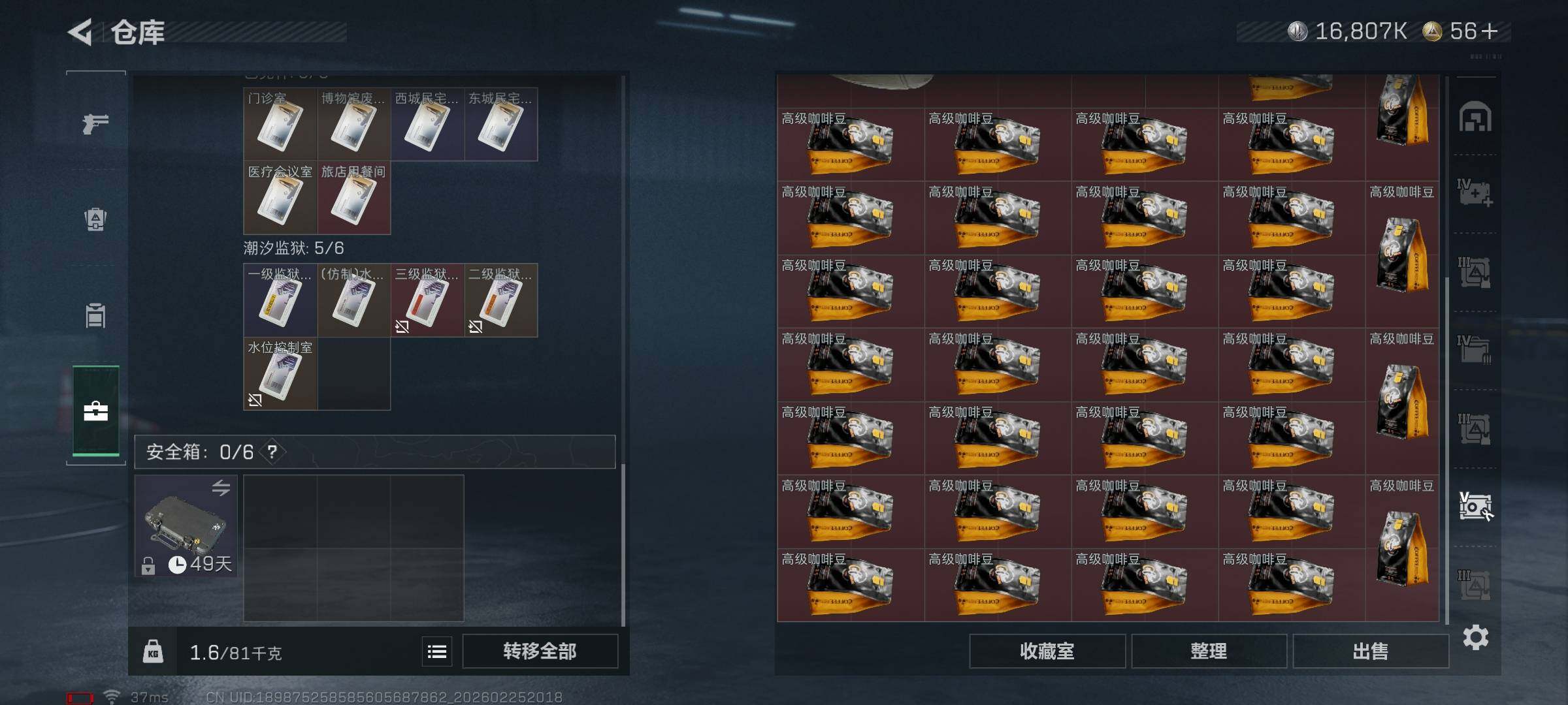 SJZQM453428三角洲行动账号详情图29