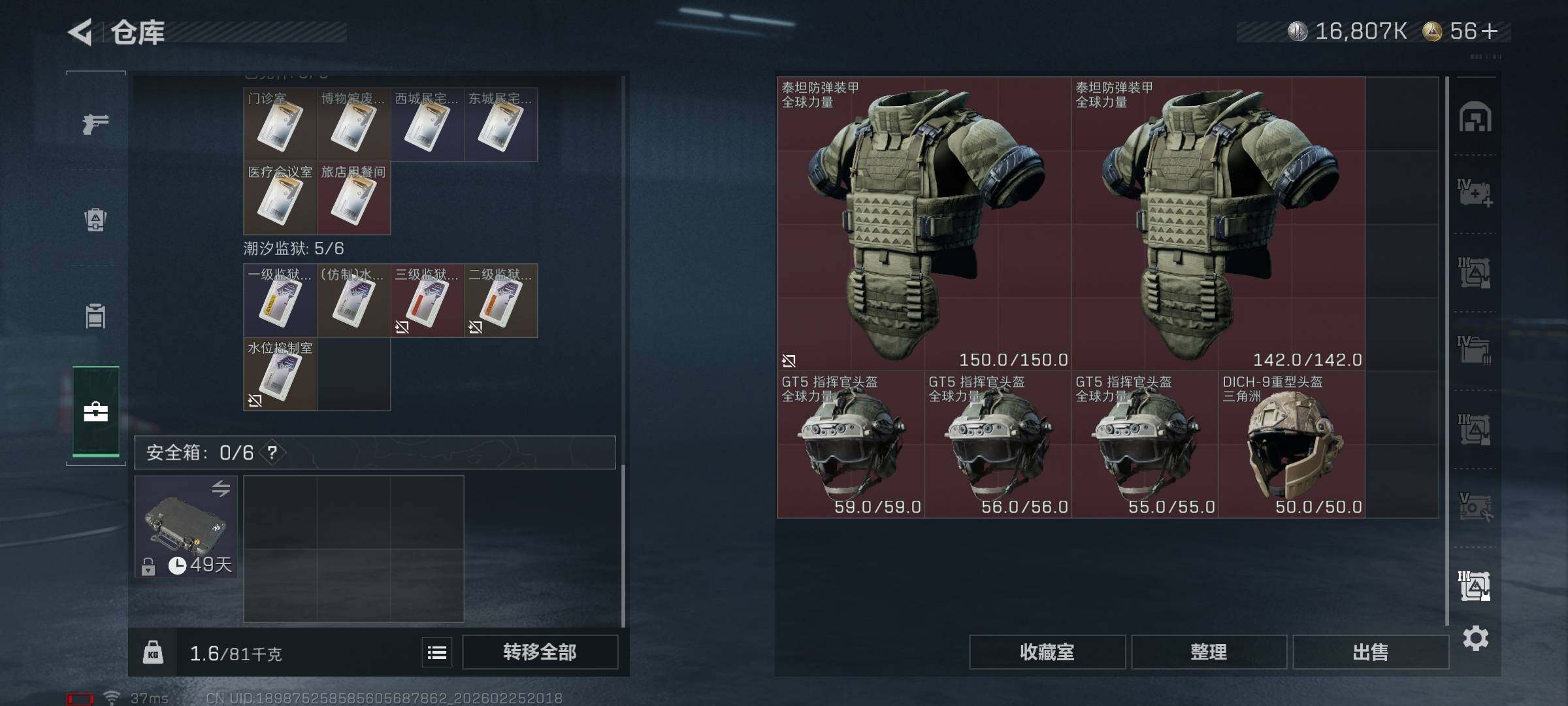 SJZQM453428三角洲行动账号详情图30