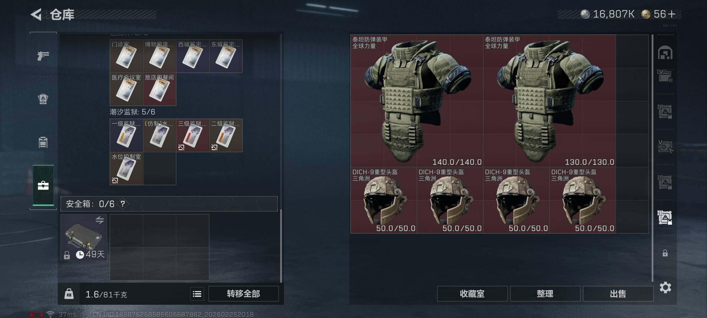 SJZQM453428三角洲行动账号详情图31