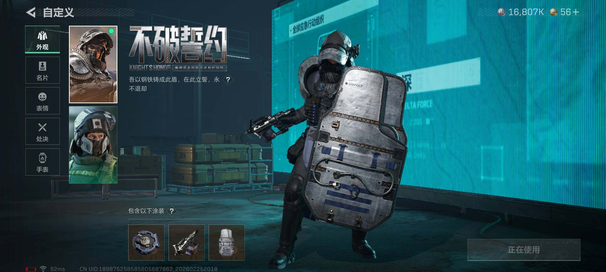 SJZQM453428三角洲行动账号详情图11