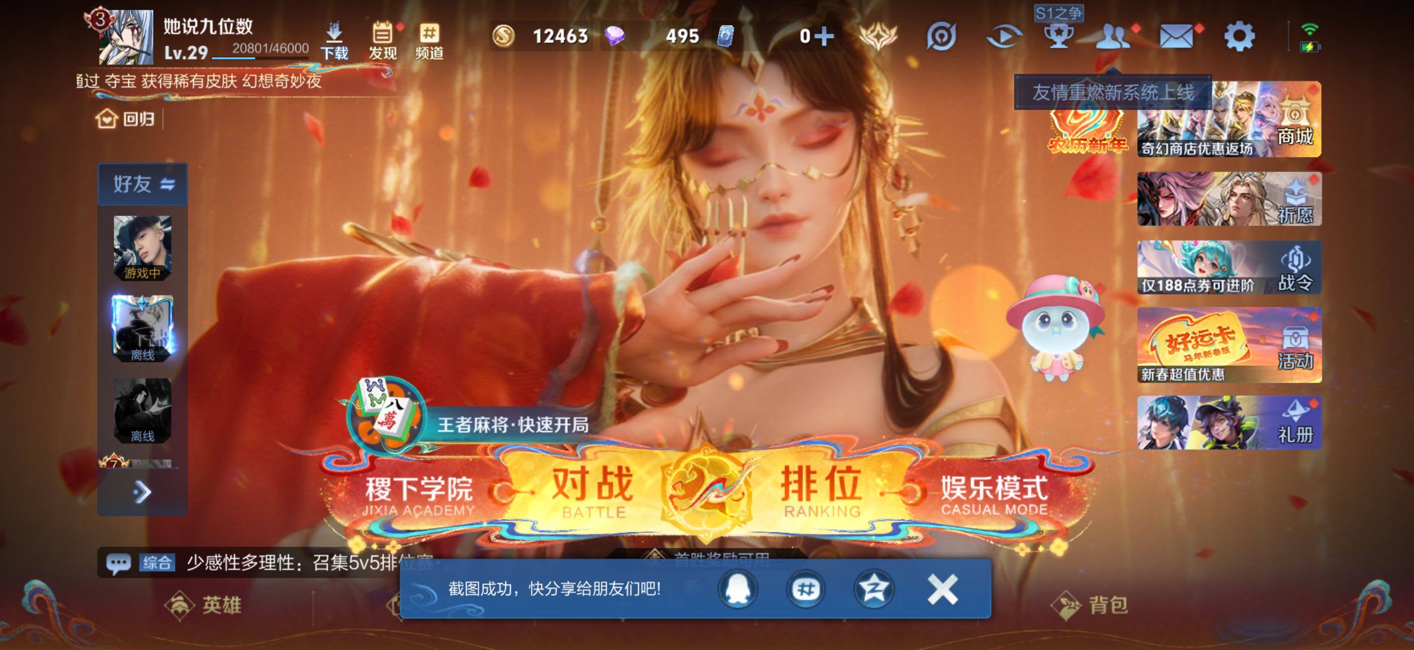 WZJZ4196210王者荣耀账号详情图3