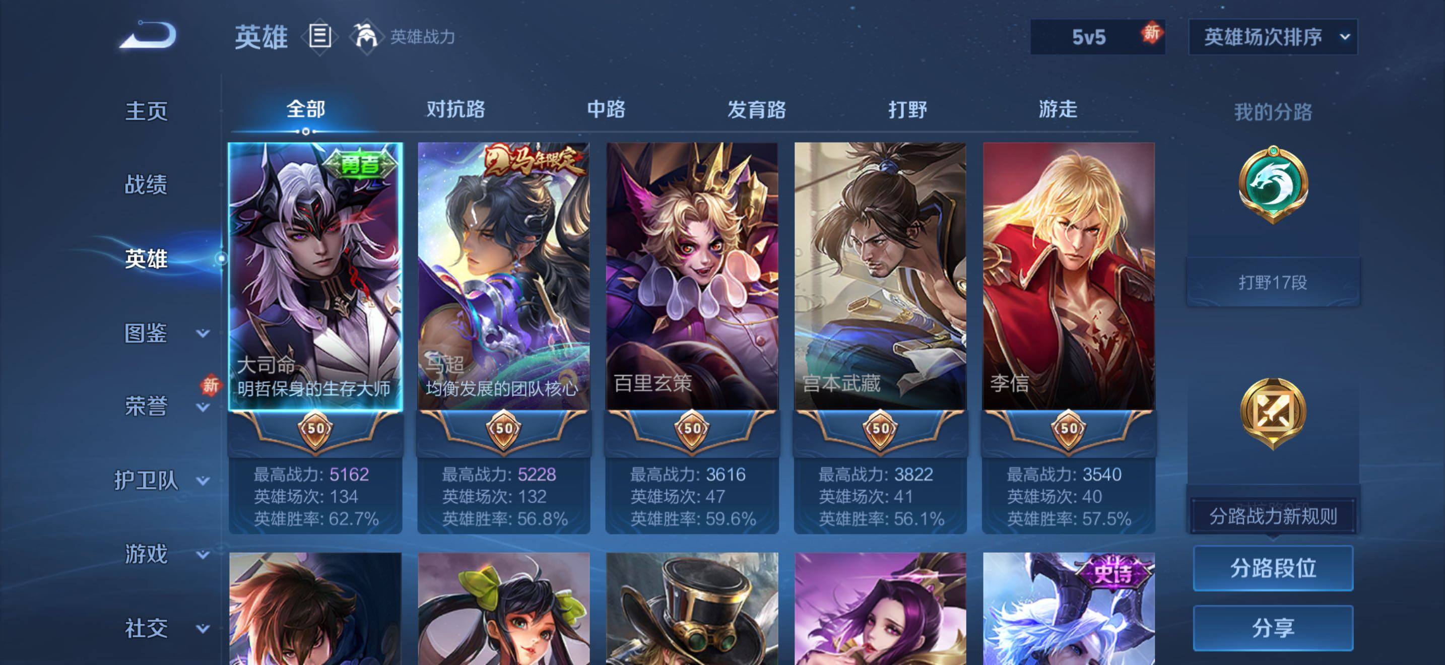 WZJZ4196210王者荣耀账号详情图5