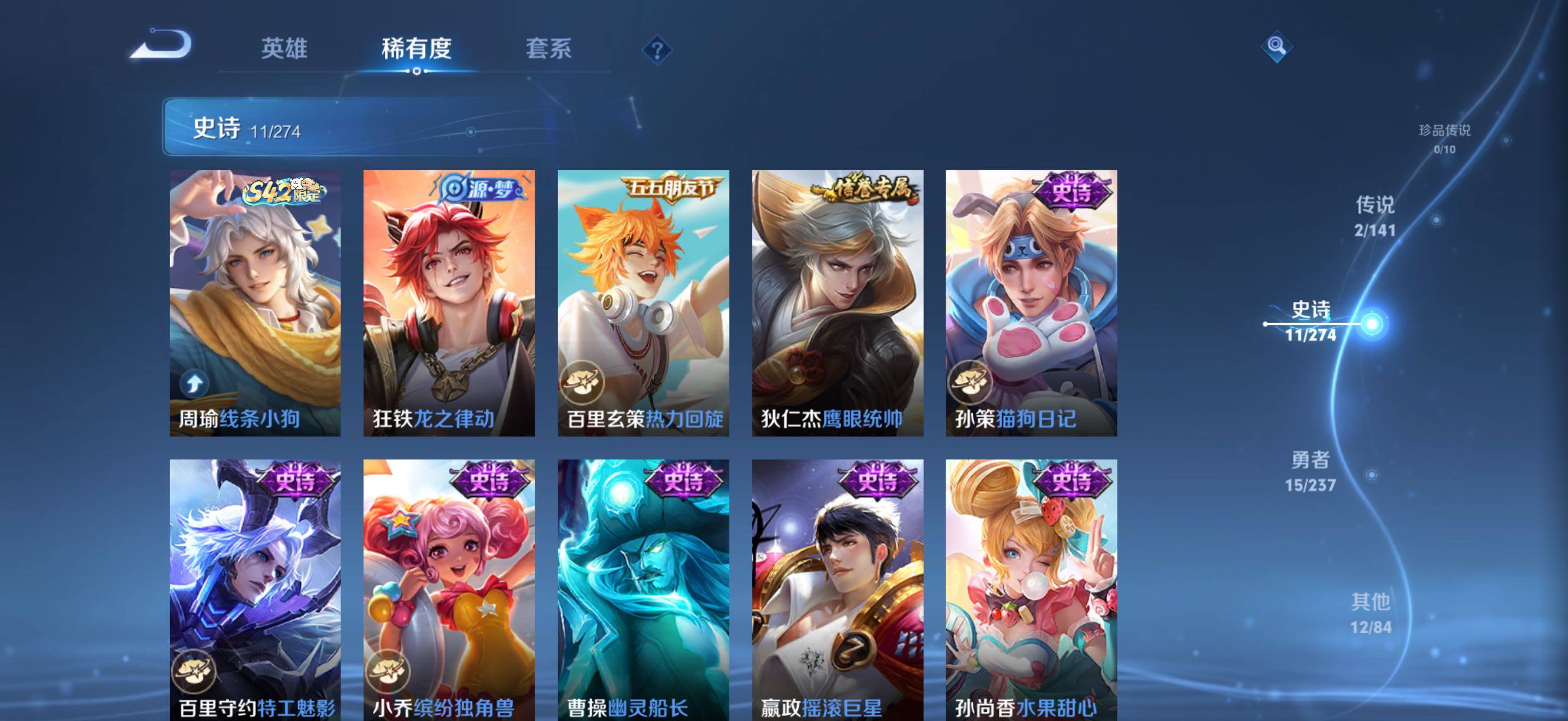 WZJZ4196210王者荣耀账号详情图6