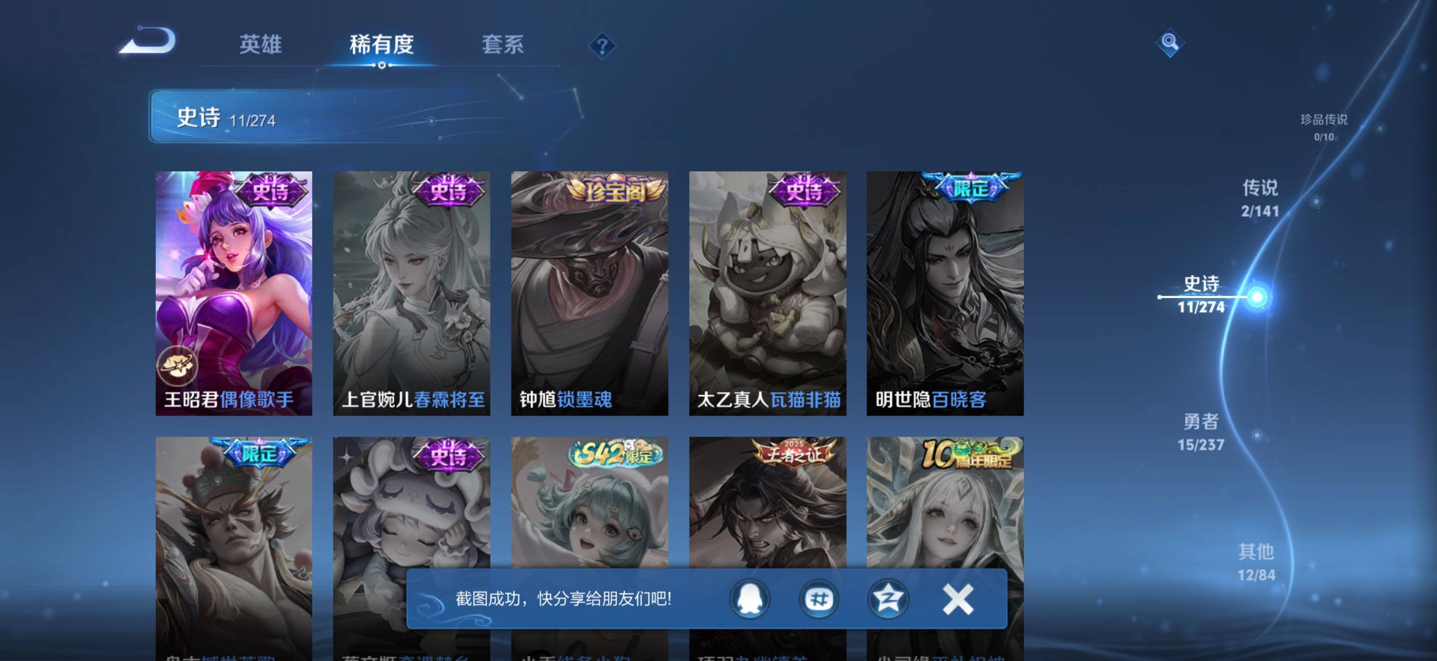 WZJZ4196210王者荣耀账号详情图11