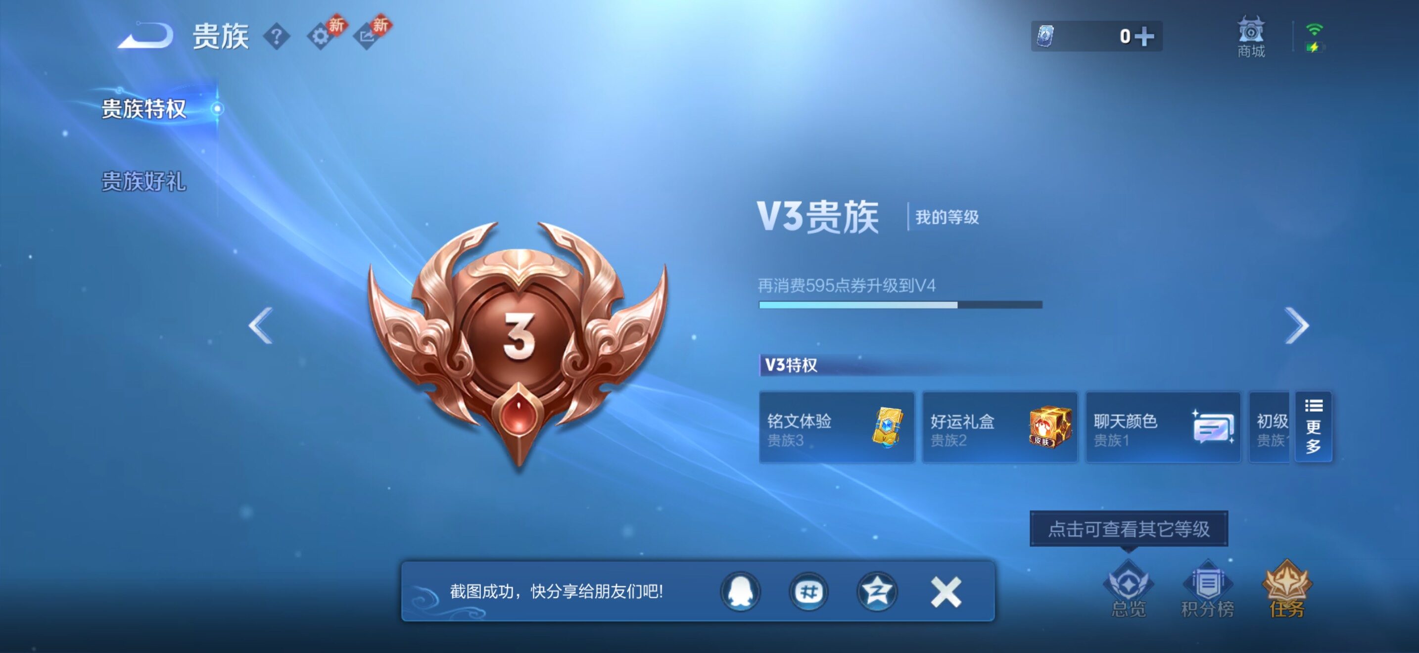 WZJZ4196210王者荣耀账号详情图10