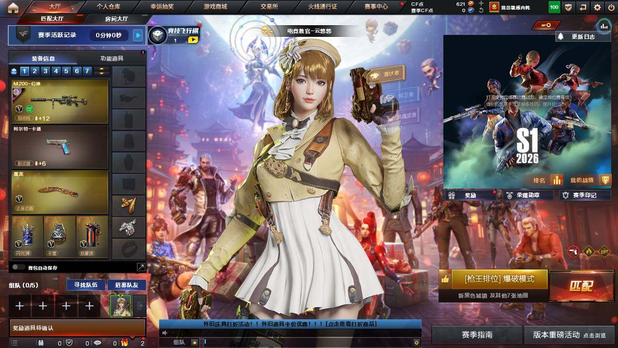 CFCMW449535穿越火线账号详情图4 CFCMW449535穿越火线账号详情图4