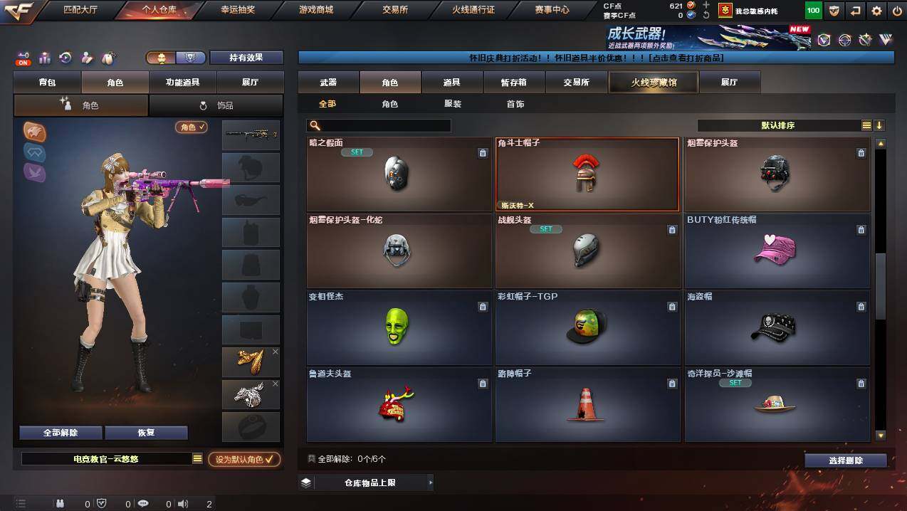 CFCMW449535穿越火线账号详情图5 CFCMW449535穿越火线账号详情图5