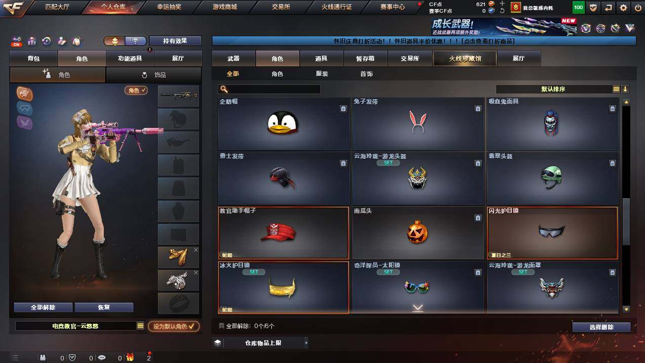 CFCMW449535穿越火线账号详情图6 CFCMW449535穿越火线账号详情图6