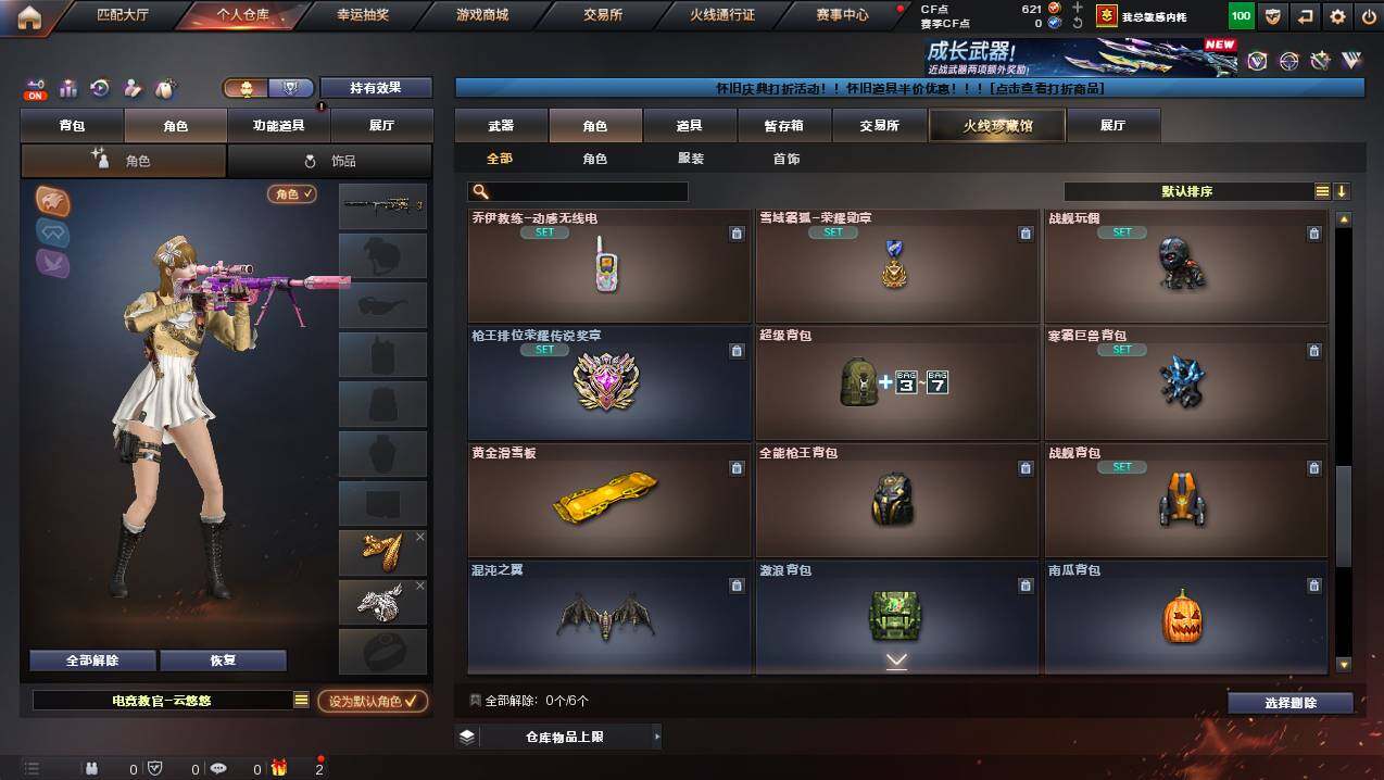 CFCMW449535穿越火线账号详情图7 CFCMW449535穿越火线账号详情图7