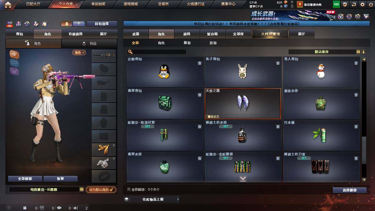 CFCMW449535穿越火线账号详情图8 CFCMW449535穿越火线账号详情图8