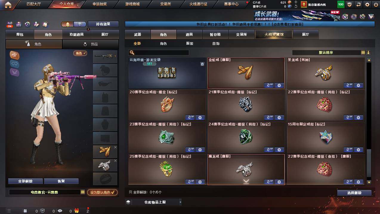 CFCMW449535穿越火线账号详情图9 CFCMW449535穿越火线账号详情图9