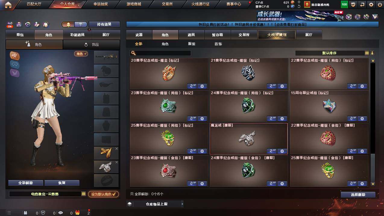 CFCMW449535穿越火线账号详情图10 CFCMW449535穿越火线账号详情图10