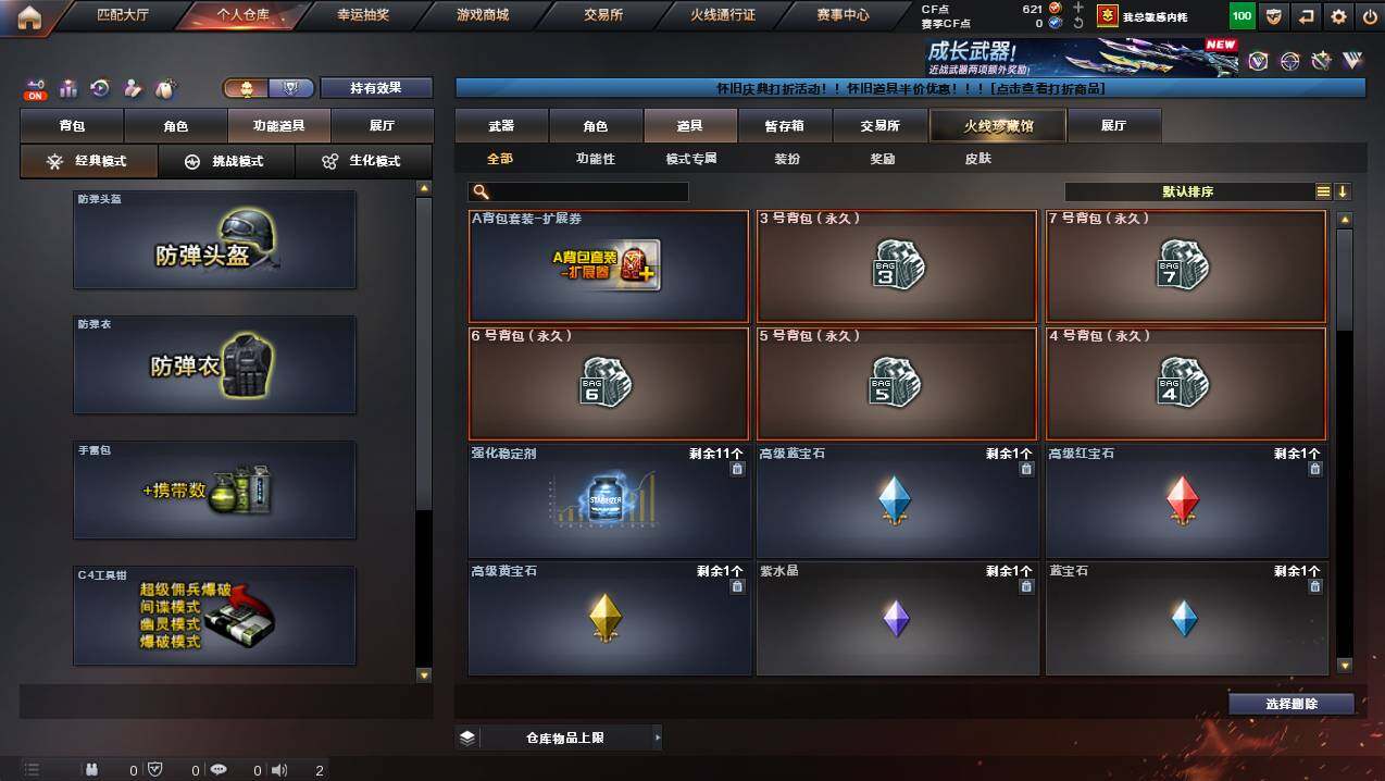 CFCMW449535穿越火线账号详情图11 CFCMW449535穿越火线账号详情图11