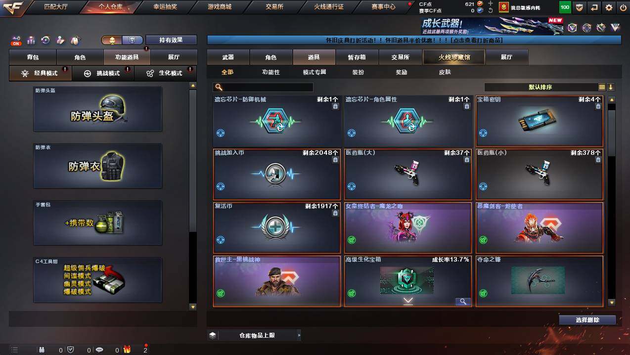 CFCMW449535穿越火线账号详情图12 CFCMW449535穿越火线账号详情图12