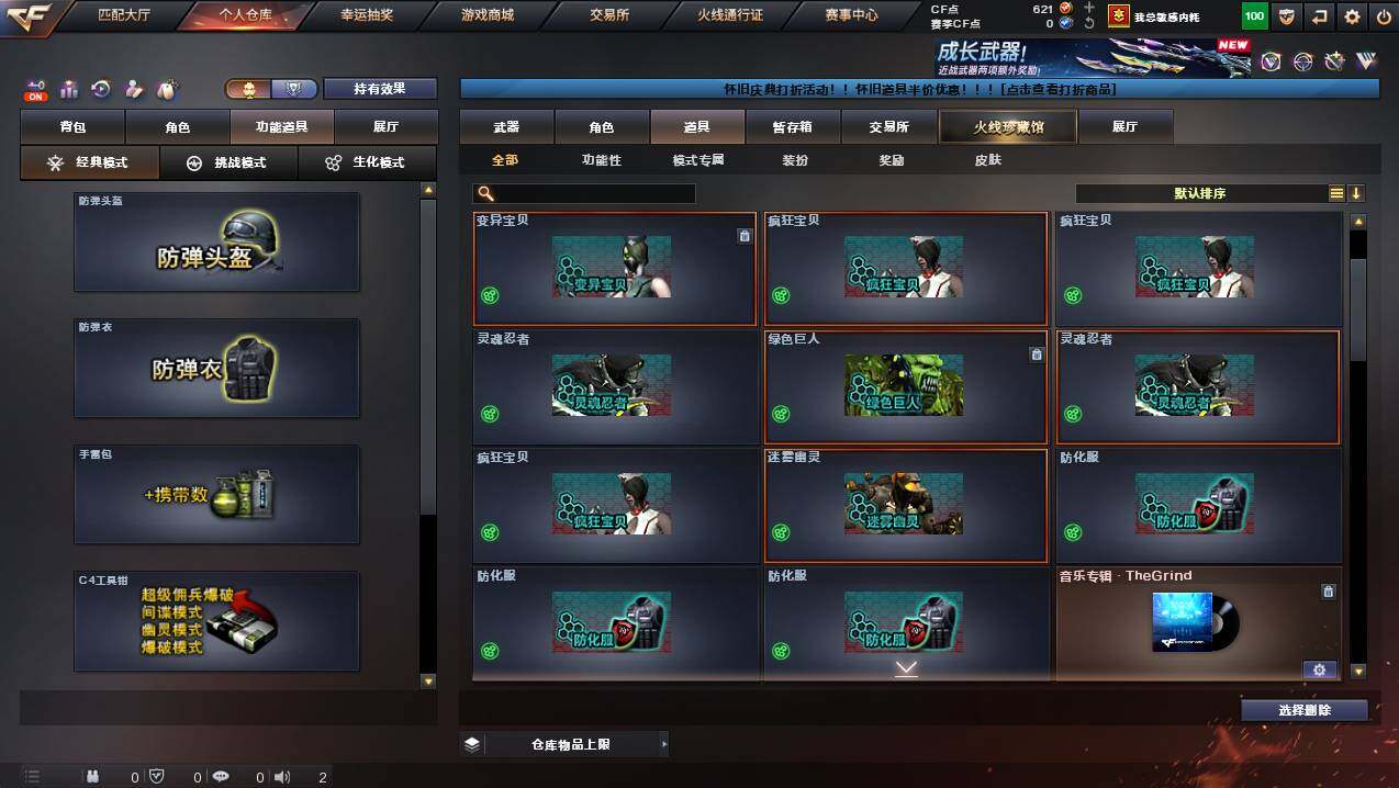 CFCMW449535穿越火线账号详情图13 CFCMW449535穿越火线账号详情图13