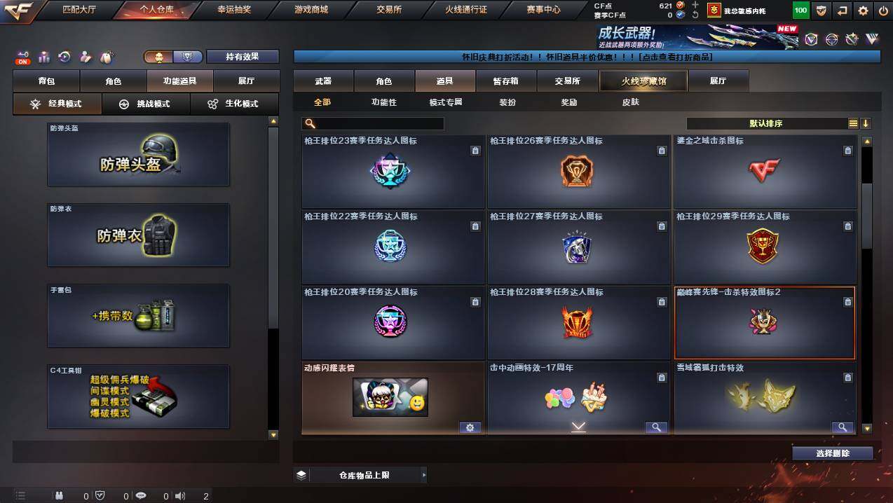 CFCMW449535穿越火线账号详情图15 CFCMW449535穿越火线账号详情图15