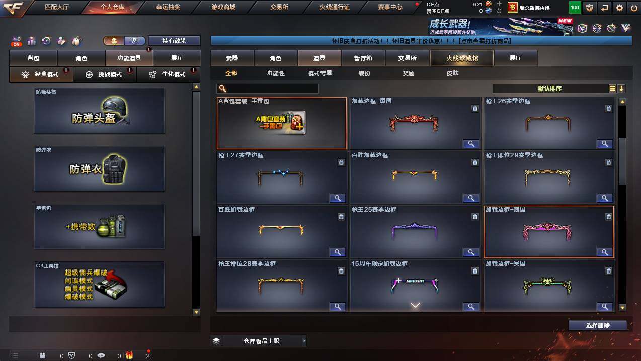 CFCMW449535穿越火线账号详情图16 CFCMW449535穿越火线账号详情图16