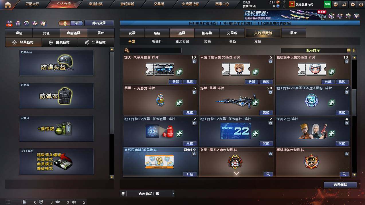 CFCMW449535穿越火线账号详情图19 CFCMW449535穿越火线账号详情图19