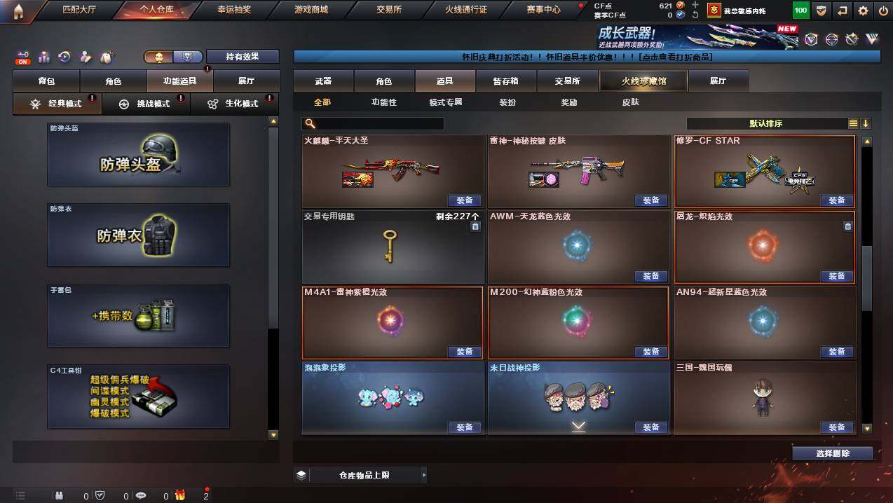 CFCMW449535穿越火线账号详情图22 CFCMW449535穿越火线账号详情图22