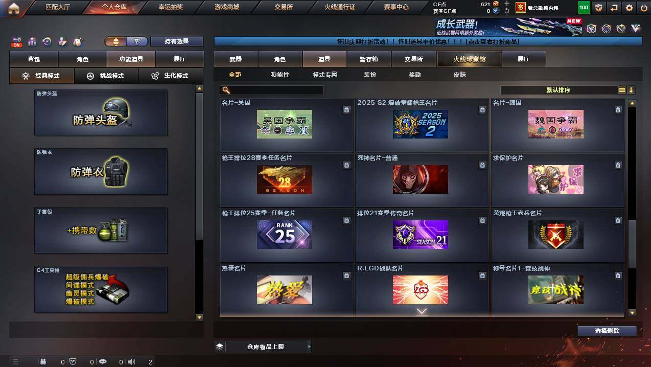 CFCMW449535穿越火线账号详情图27 CFCMW449535穿越火线账号详情图27