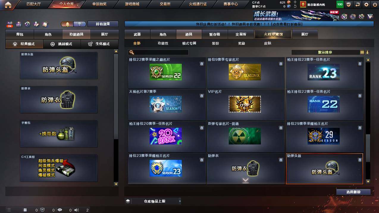 CFCMW449535穿越火线账号详情图29 CFCMW449535穿越火线账号详情图29