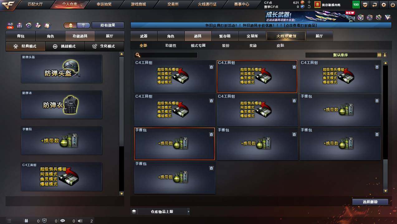 CFCMW449535穿越火线账号详情图31 CFCMW449535穿越火线账号详情图31