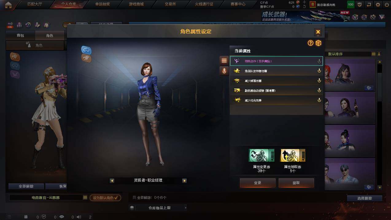 CFCMW449535穿越火线账号详情图33 CFCMW449535穿越火线账号详情图33