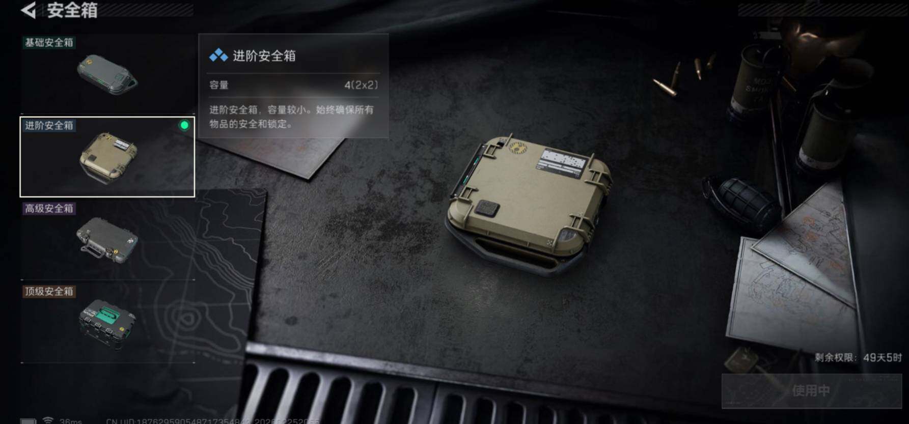 SJZCMW453954三角洲行动账号详情图6 SJZCMW453954三角洲行动账号详情图6