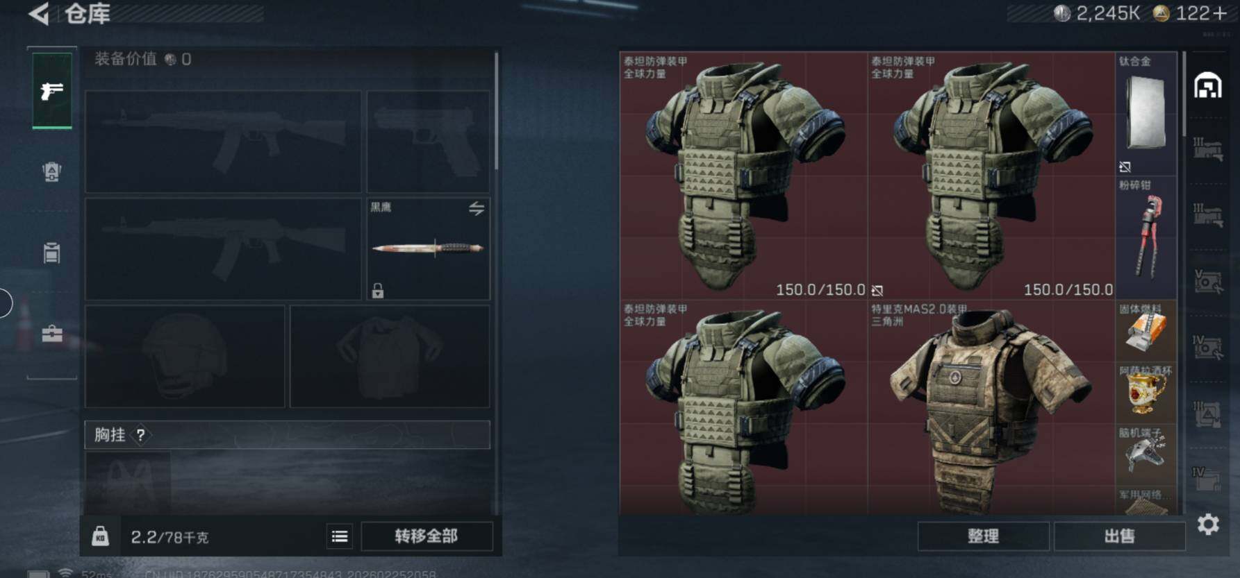 SJZCMW453954三角洲行动账号详情图7 SJZCMW453954三角洲行动账号详情图7