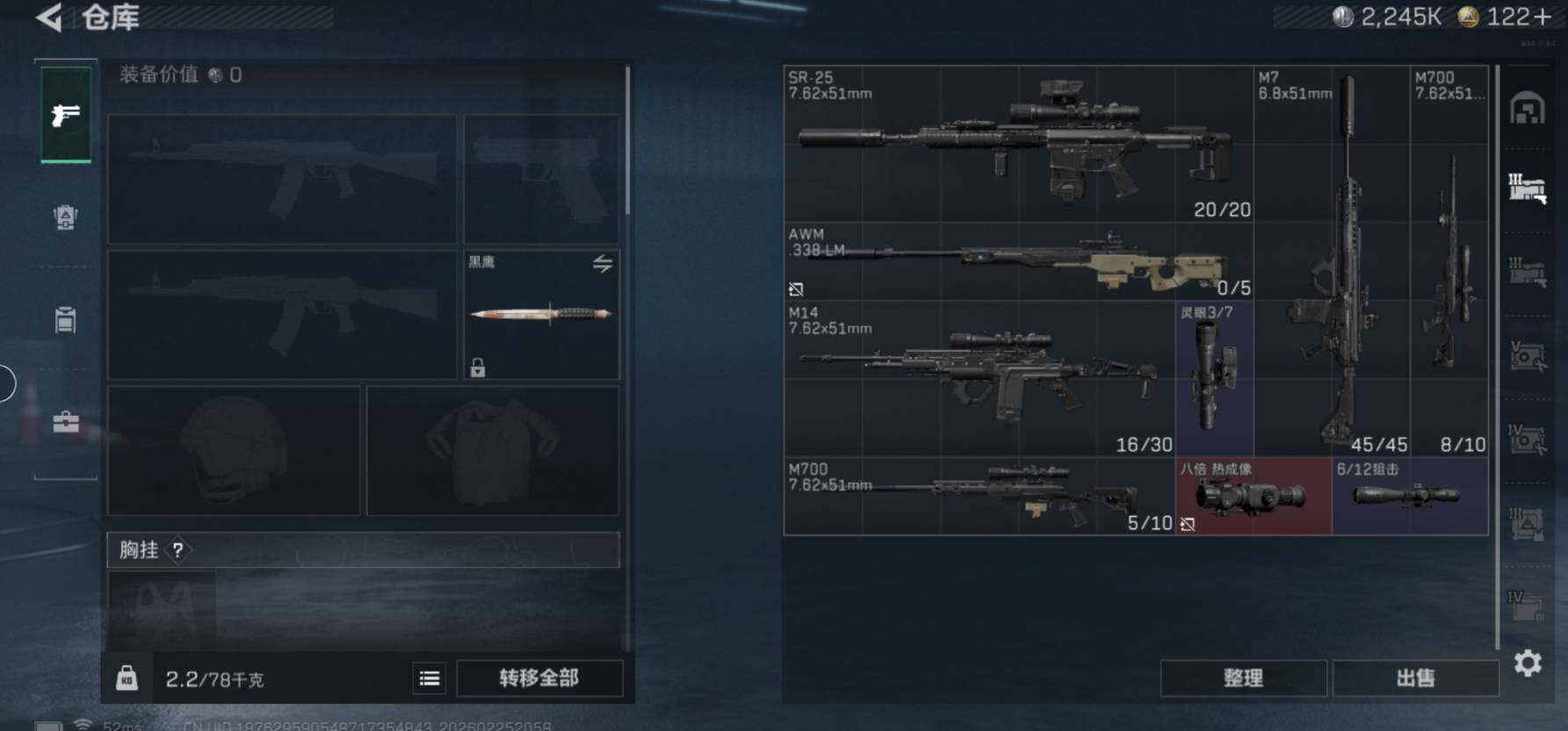 SJZCMW453954三角洲行动账号详情图8 SJZCMW453954三角洲行动账号详情图8