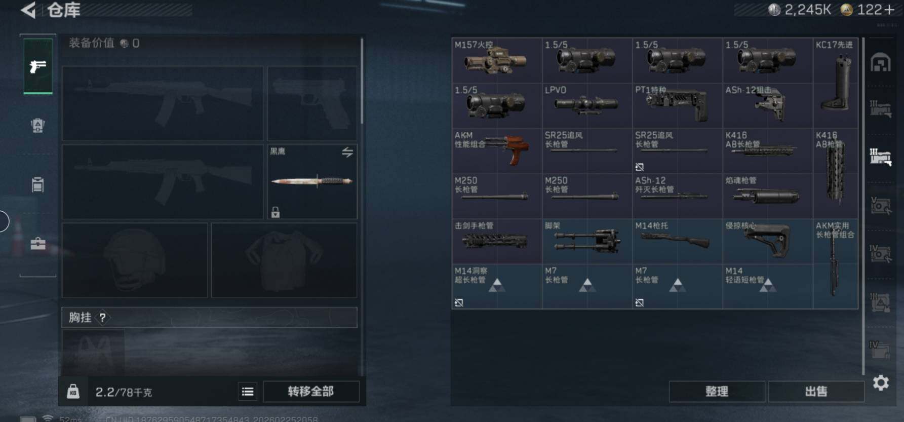 SJZCMW453954三角洲行动账号详情图9 SJZCMW453954三角洲行动账号详情图9