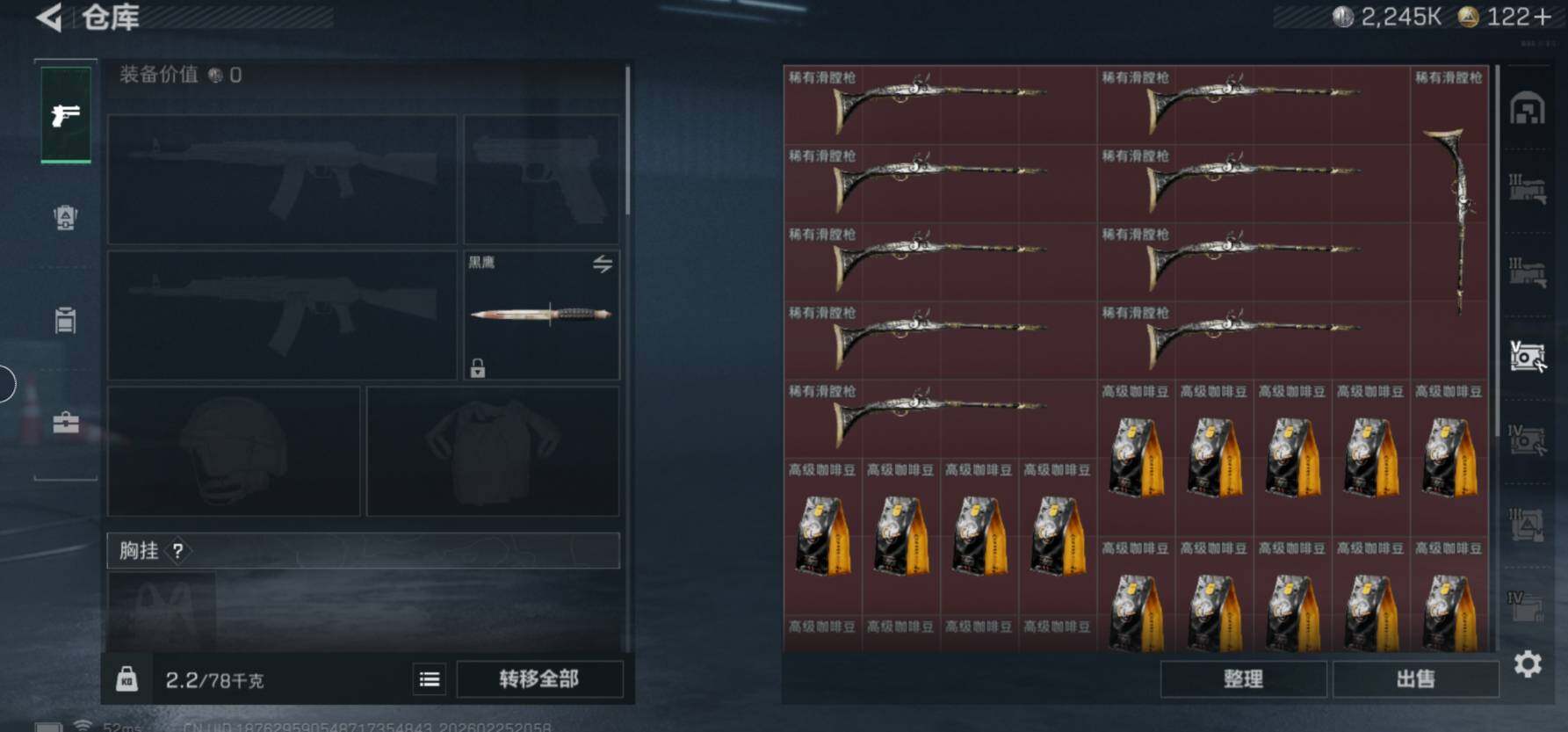 SJZCMW453954三角洲行动账号详情图10 SJZCMW453954三角洲行动账号详情图10