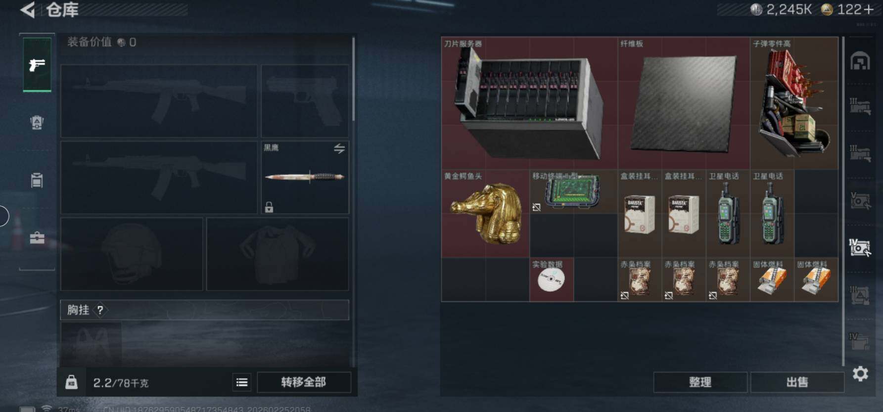 SJZCMW453954三角洲行动账号详情图11 SJZCMW453954三角洲行动账号详情图11