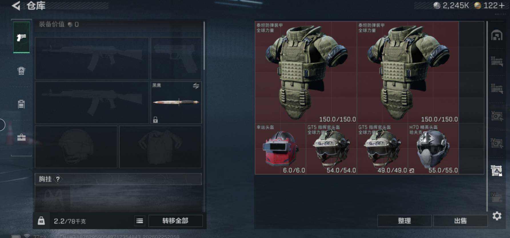 SJZCMW453954三角洲行动账号详情图12 SJZCMW453954三角洲行动账号详情图12