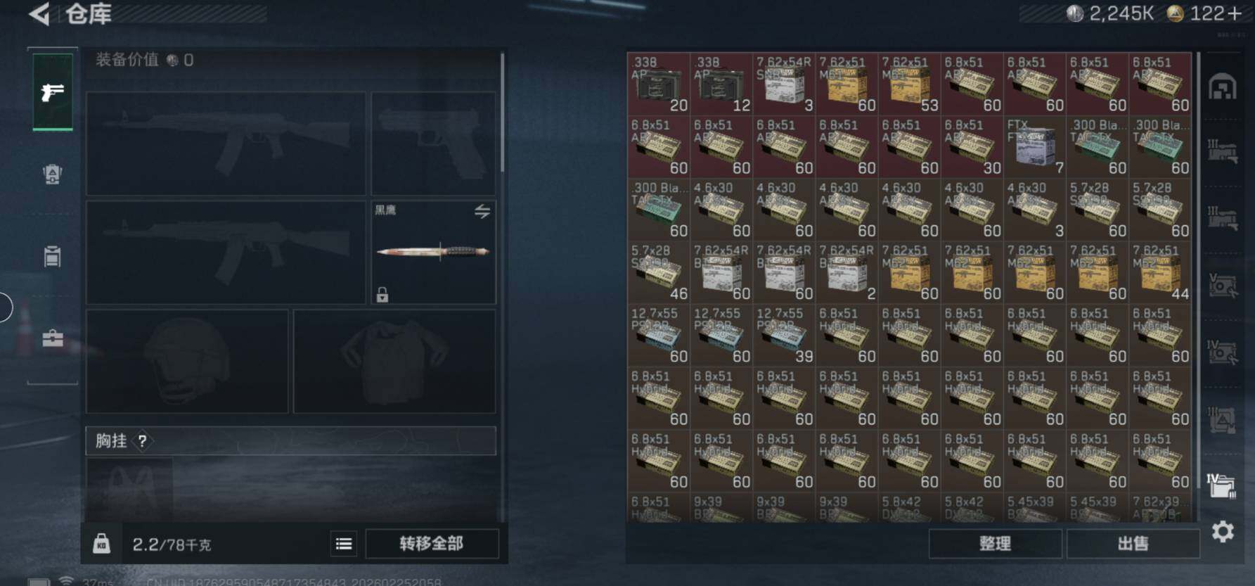 SJZCMW453954三角洲行动账号详情图13 SJZCMW453954三角洲行动账号详情图13