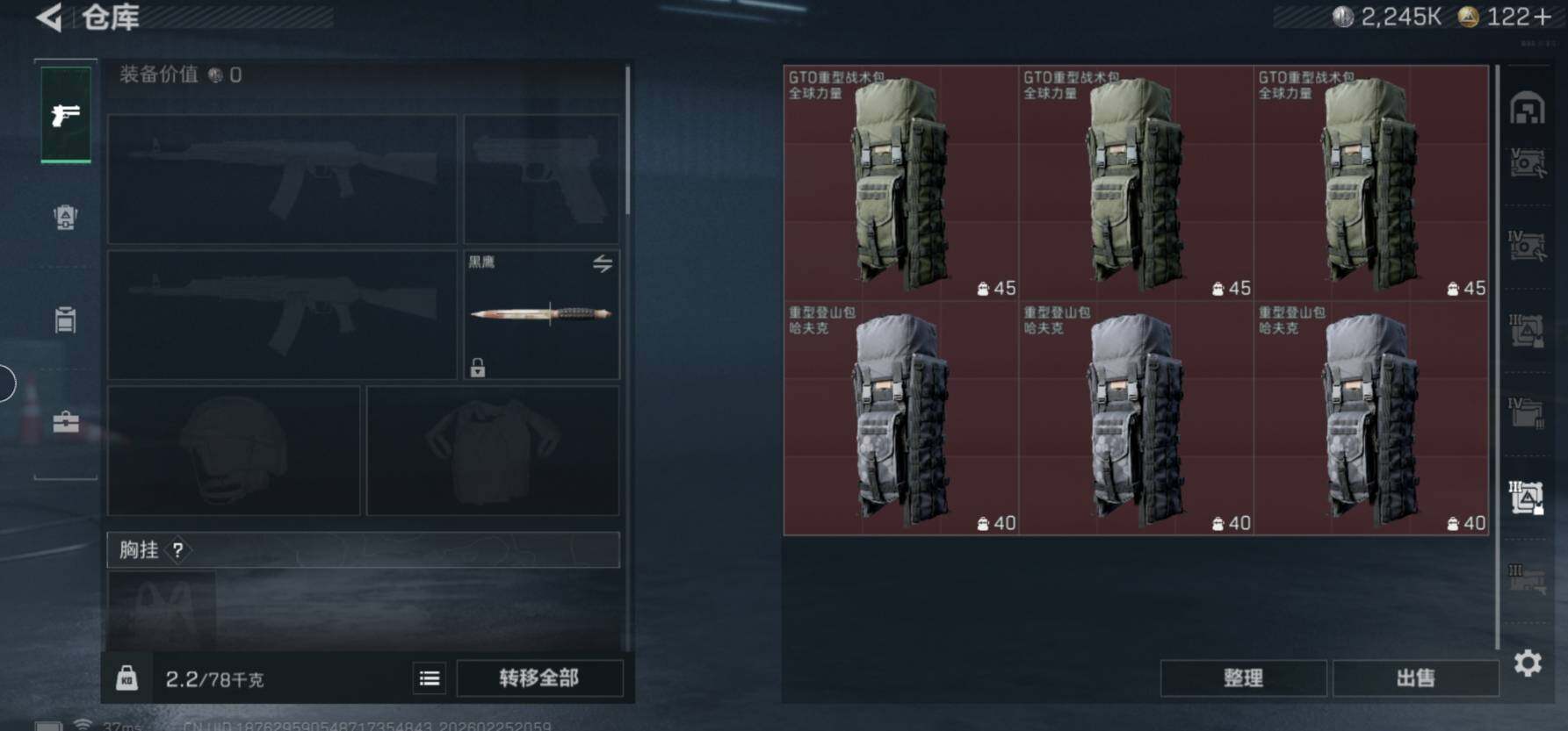 SJZCMW453954三角洲行动账号详情图14 SJZCMW453954三角洲行动账号详情图14