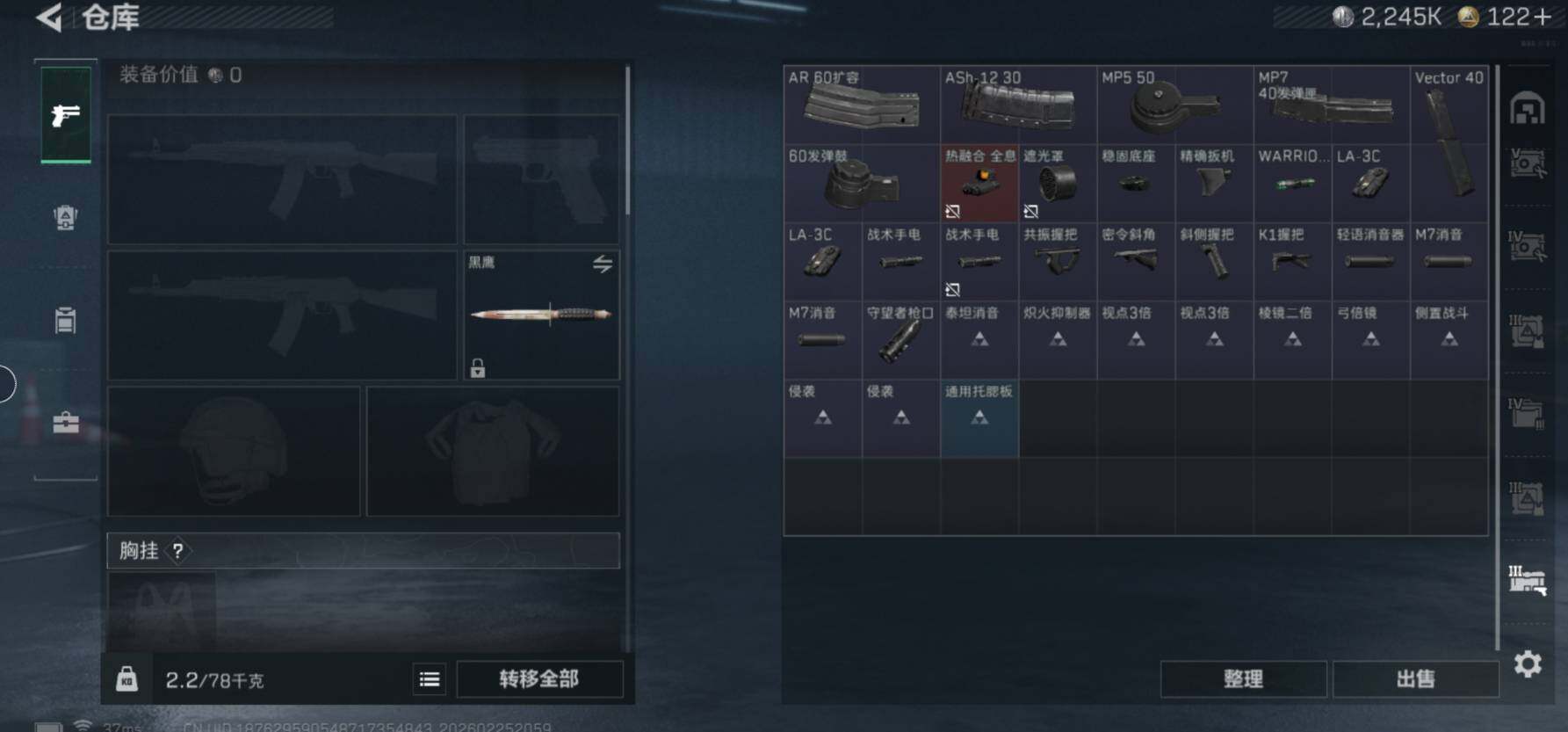 SJZCMW453954三角洲行动账号详情图15 SJZCMW453954三角洲行动账号详情图15