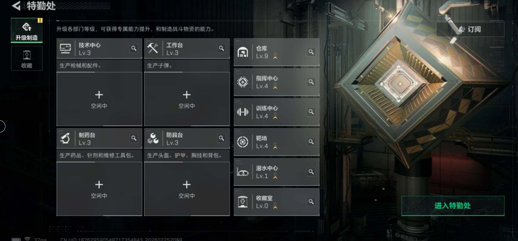 SJZCMW453954三角洲行动账号详情图16 SJZCMW453954三角洲行动账号详情图16