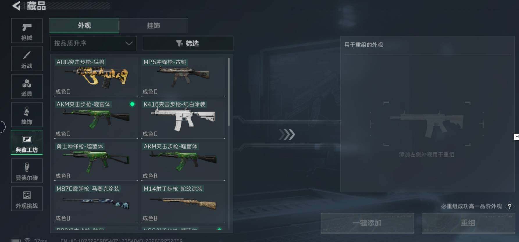 SJZCMW453954三角洲行动账号详情图17 SJZCMW453954三角洲行动账号详情图17