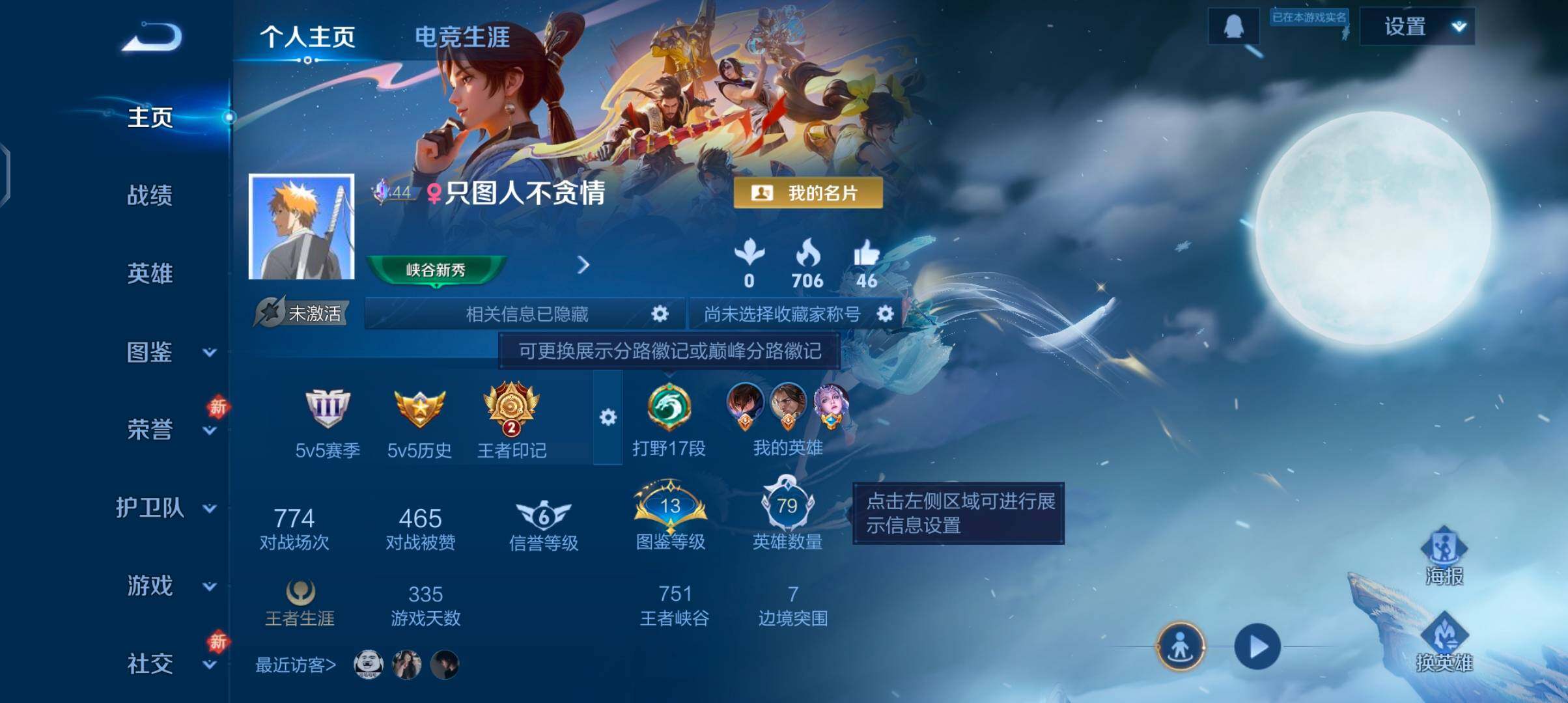 WZCMW4189850王者荣耀账号详情图2