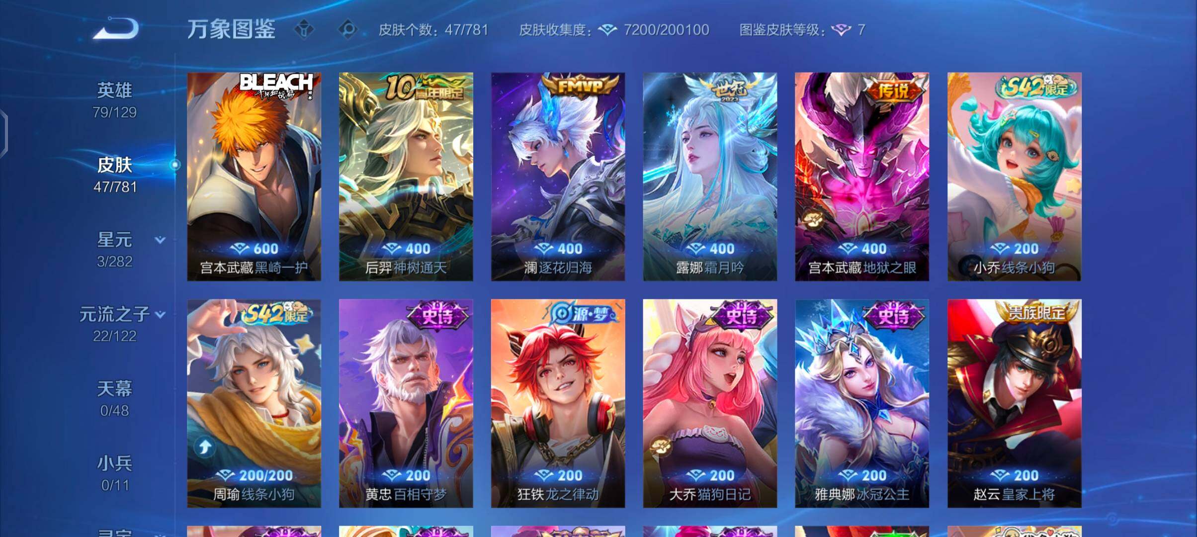 WZCMW4189850王者荣耀账号详情图6