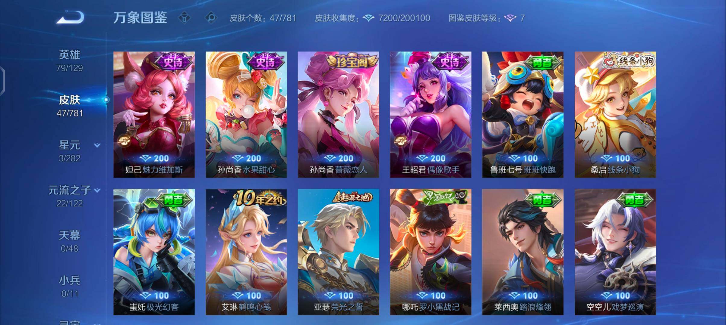 WZCMW4189850王者荣耀账号详情图7