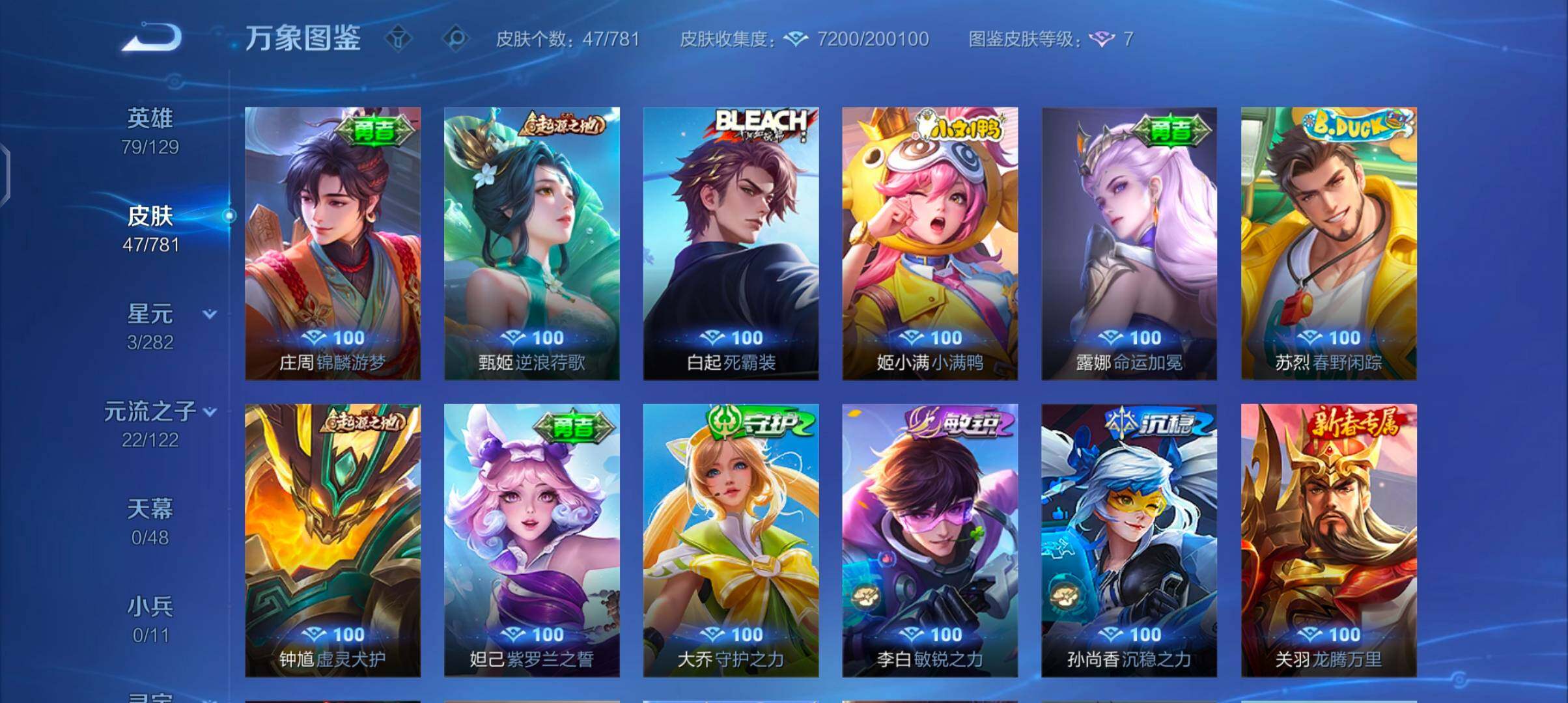 WZCMW4189850王者荣耀账号详情图8